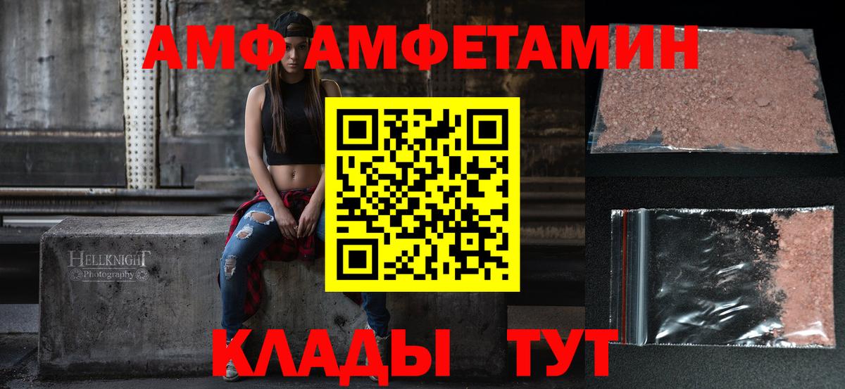 Черкесск  Амфетамин Розовый  Вход с VPN 