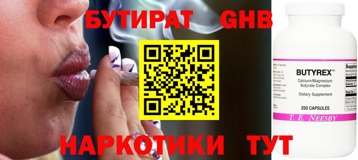 Бутират вода  Вход с VPN  Черкесск 