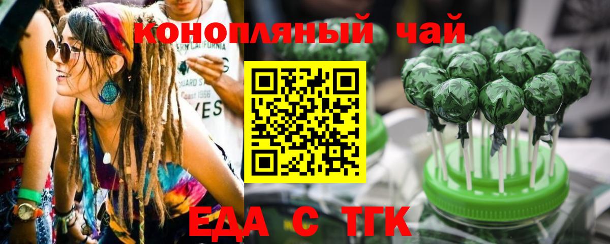 Черкесск  Canna-Cookies конопля  Вход с VPN 