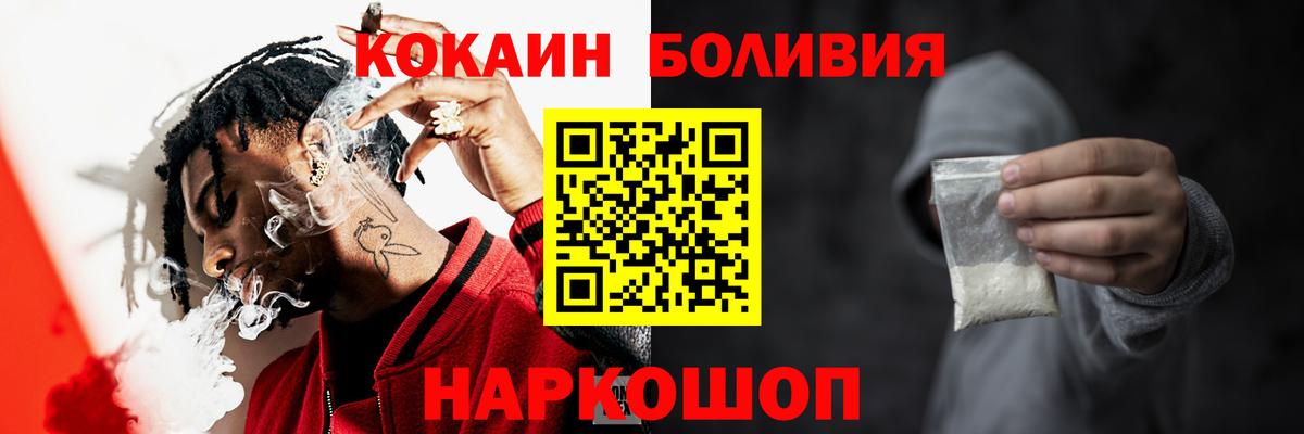 КОКАИН FishScale  Вход с VPN  Черкесск  Cocaine FishScale 