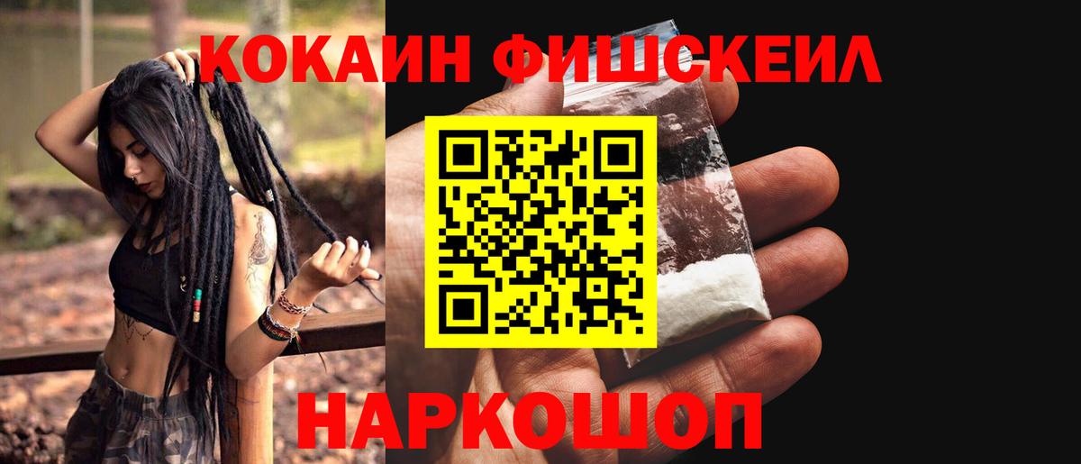 COCAIN Боливия Черкесск