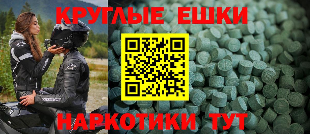 Экстази  Вход с VPN  Ecstasy TESLA  Черкесск  ЭКСТАЗИ VHQ 