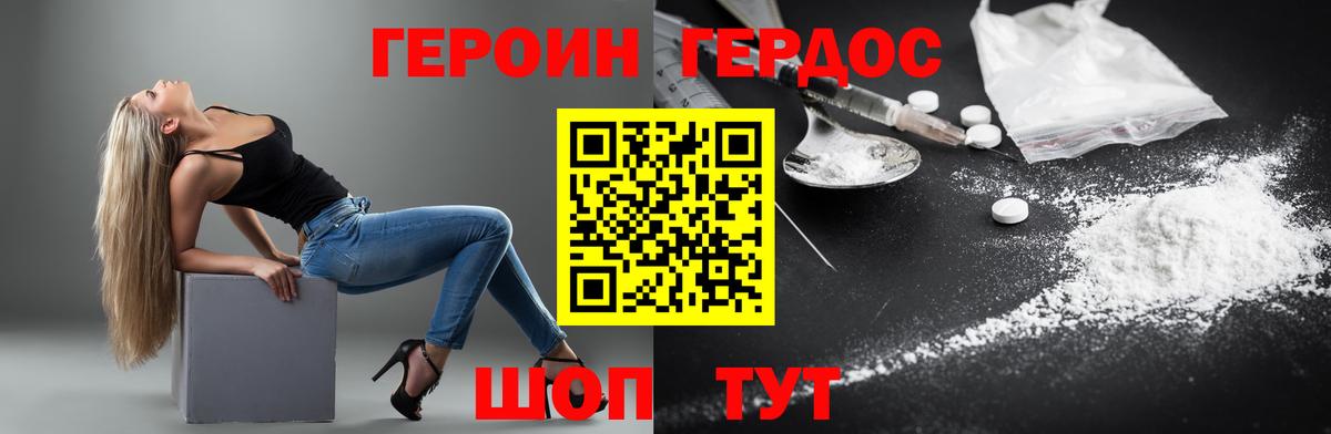 Черкесск  ГЕРОИН  Вход с VPN  Героин Афган 