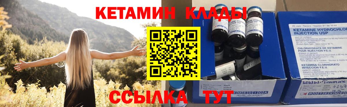 КЕТАМИН VHQ  КЕТАМИН ketamine  Вход с VPN  Черкесск 
