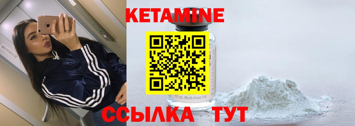 Кетамин VHQ Черкесск