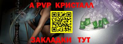 a pvp Пенза