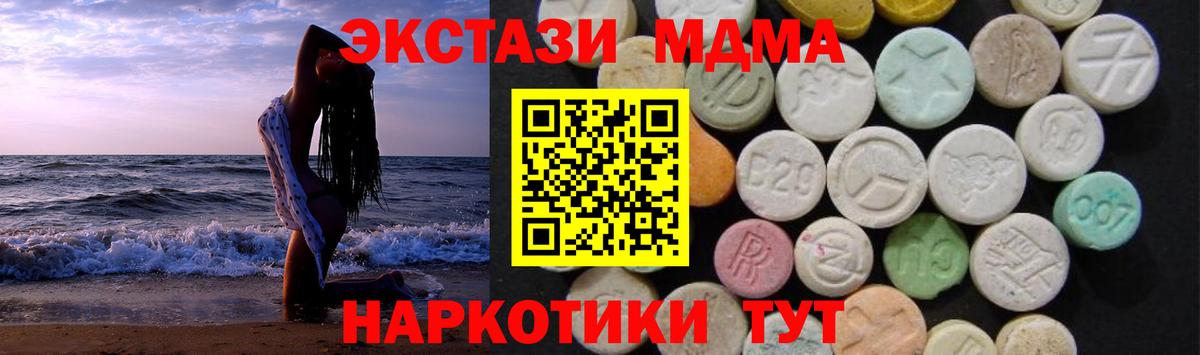 МДМА crystal  MDMA crystal  MDMA  Черкесск  Вход с VPN 