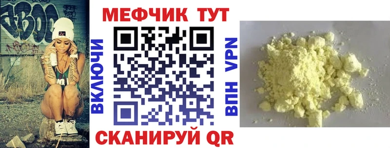 МЕФ мяу мяу  OMG tor  Черкесск 