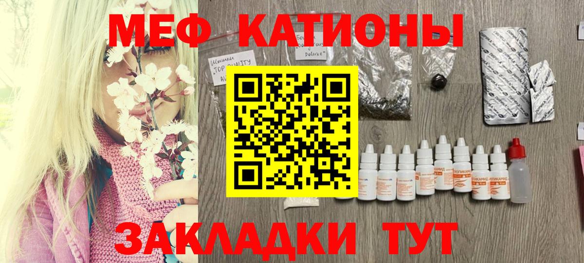 Меф мука Черкесск