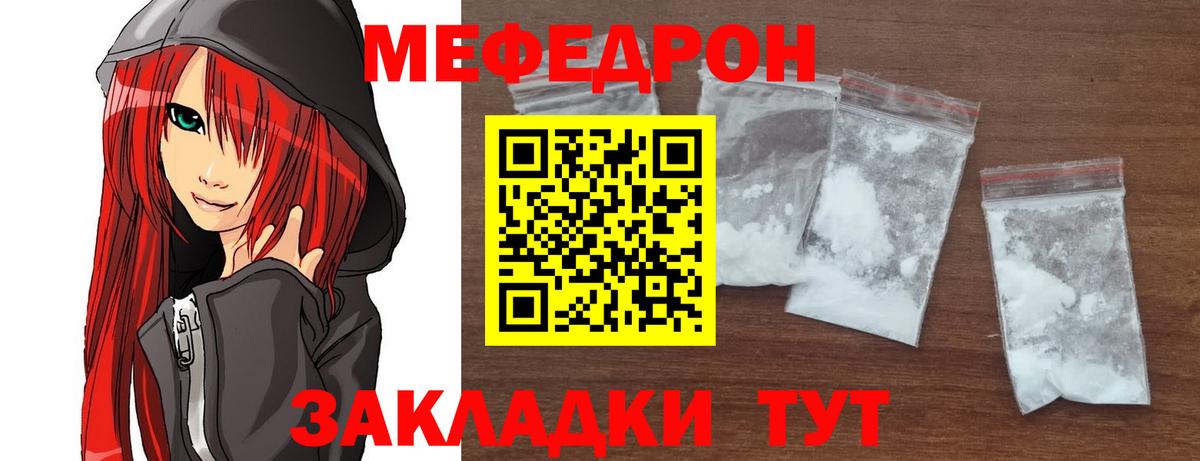 МЯУ-МЯУ  Вход с VPN  МЕФ мяу мяу  Черкесск  Мефедрон mephedrone 