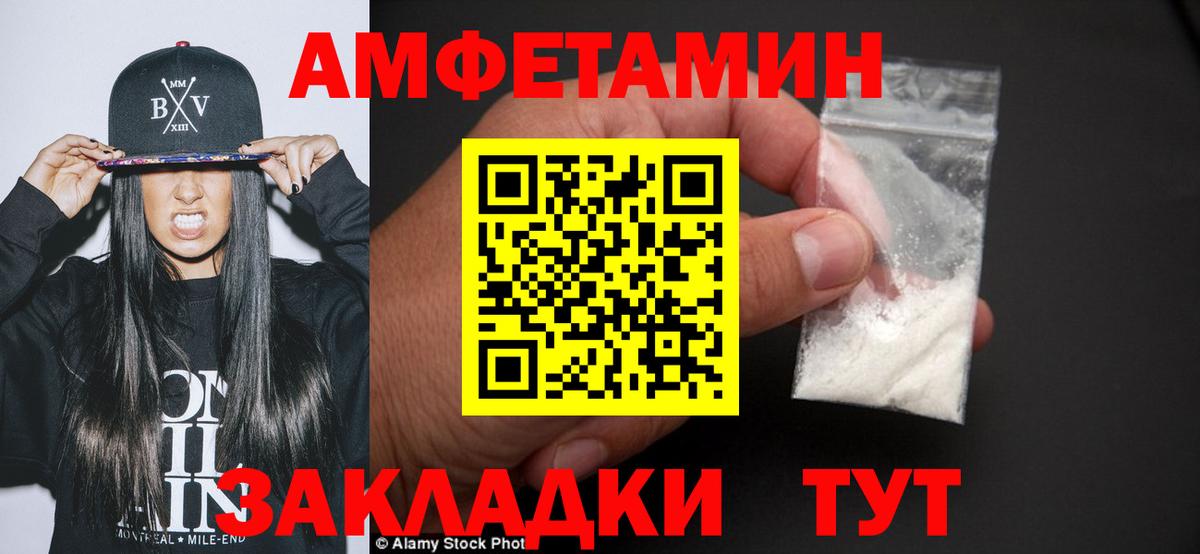 МЕТАМФЕТАМИН пудра  МЕТАМФЕТАМИН  Вход с VPN  Черкесск  МЕТАМФЕТАМИН пудра 