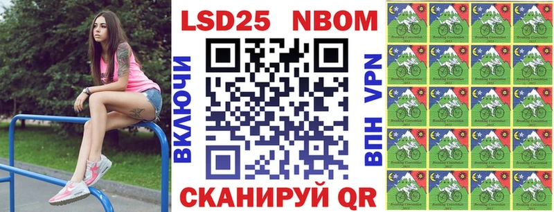 Марки 25I-NBOMe 1500мкг  Черкесск 