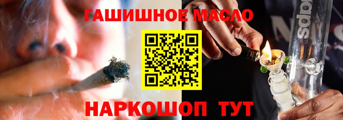 ТГК гашишное масло Черкесск