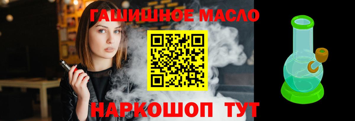Дистиллят ТГК вейп  Дистиллят ТГК концентрат  Вход с VPN  Черкесск 